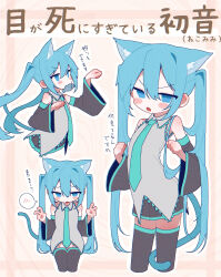 1girl animal animal_ear_fluff animal_ears aqua_eyes aqua_hair aqua_necktie banananosongen bent_v blush_stickers cat_ears cat_girl cat_tail detached_sleeves embarrassed fish grey_shirt hair_between_eyes hatsune_miku highres holding holding_animal holding_fish kemonomimi_mode long_hair mouth_hold multiple_views necktie no_nose paw_pose shirt spoken_blush tail twintails v v-shaped_eyebrows very_long_hair vocaloid