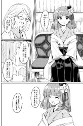 2girls couch glasses greyscale hieda_no_akyuu japanese_clothes kimono long_skirt monochrome multiple_girls nakama_tsukasa old old_woman on_couch open_mouth plaid_clothes plaid_kimono short_hair sitting skirt smile speech_bubble touhou wide_sleeves