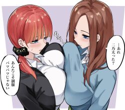 Rule 34 | 2girls, aged up, black jacket, black scrunchie, blue eyes, blue sweater, blush, breast press, breasts, brown hair, closed mouth, go-toubun no hanayome, hair ornament, hair scrunchie, highres, jacket, large breasts, long hair, looking at another, mame1645, multiple girls, nakano miku, nakano nino, purple background, red hair, scrunchie, shirt, siblings, sisters, speech bubble, sweater, symmetrical docking, translation request, twins, two-tone background, white background, white shirt