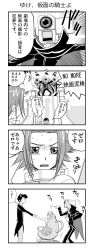 00s 2boys 2girls 4koma camera code_geass comic death greyscale highres kouzuki_kallen lelouch_vi_britannia long_image matsui_celine monochrome movie_thief multiple_boys multiple_girls no_more_eiga_dorobou nunnally_vi_britannia object_head ohgi_kaname straitjacket tall_image toudou_kyoushirou translated what zero_(code_geass)
