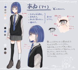1girl aegyo_sal black_sweater_vest black_thighhighs blue_hair blue_necktie bob_cut bright_pupils brown_shoes collared_shirt color_guide commentary_request full_body grey_background grey_eyes grey_hair grey_skirt highres long_sleeves multicolored_hair multiple_views necktie original pleated_skirt profile reference_sheet school_uniform shirt shoes signature single_sock single_thighhigh skirt sleeves_past_wrists socks standing streaked_hair sweater_vest thighhighs translation_request two-tone_hair white_pupils white_shirt white_socks yoruse