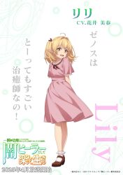 Rule 34 | 1girl, absurdres, ahoge, arms behind back, blonde hair, brown ribbon, character name, copyright name, dress, elf, english text, full body, hair ribbon, highres, isshun de chiryou shiteita noni yakutatazu to tsuihou sareta tensai chiyushi yami healer toshite tanoshiku ikiru, lily (yami healer), long hair, looking at viewer, makaria, open mouth, pink dress, pointy ears, ribbon, short sleeves, simple background, smile, socks, solo, standing, tachi-e, teeth, twintails, white background