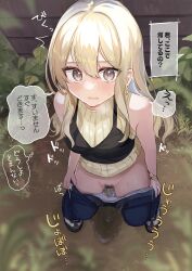 Rule 34 | 1girl, bare shoulders, blonde hair, blush, breasts, bush, character request, clothes pull, copyright request, female pubic hair, looking at viewer, medium breasts, nervous, noa cell, outdoors, panties, pants, pants pull, pee, pee stain, peeing, peeing self, pubic hair, puddle, pulling own clothes, pussy, stained clothes, stained panties, translated, uncensored, underwear, wet, wet clothes, wet panties