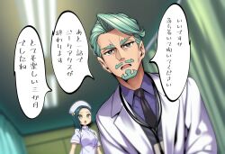 1boy 1girl aibanousagi artist_name beard bed black_hair challia_bull collared_shirt commentary_request comoli_harcourt doctor facial_hair forehead grey_eyes grey_hair gundam gundam_gquuuuuux hat highres hospital hospital_bed indoors infirmary lab_coat long_sleeves looking_at_viewer meme metal_gear_(series) metal_gear_solid_v:_the_phantom_pain mustache necktie nine_years_in_a_coma_(meme) nurse nurse_cap open_mouth parody parted_bangs privacy_screen scene_reference shirt short_hair smile speech_bubble stethoscope thick_eyebrows translation_request upper_body