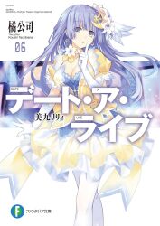 Rule 34 | 1girl, artist name, bad source, breasts, character name, cleavage, copyright name, date a live, dress, earrings, flower, gloves, grey eyes, hair flower, hair ornament, hand up, head tilt, highres, idol clothes, index finger raised, izayoi miku, jewelry, long hair, looking at viewer, medium breasts, multicolored dress, official art, pantyhose, parted lips, purple hair, short sleeves, solo, stage, standing, tsunako, white background, white gloves, white pantyhose, yellow dress