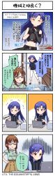 &gt;_&lt; 4koma akizuki_ritsuko asymmetrical_gloves belt blue_hair braid brown_eyes brown_hair buttons closed_eyes comic computer door english_text fingerless_gloves glasses gloves idolmaster idolmaster_million_live! idolmaster_million_live!_theater_days japanese_text kisaragi_chihaya laptop official_art open_mouth pants paper skirt translation_request