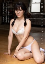1girl black_hair blurry blurry_background bra braid breasts cleavage collarbone glasses_on_head highres indoors japanese_(nationality) japanese_text kneeling large_breasts looking_at_viewer on_floor panties photo_(medium) real_life shinonome_umi socks twin_braids underwear window
