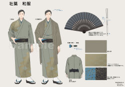 Rule 34 | 1boy, arrow (symbol), artist name, black eyes, black hair, black sandals, black sash, closed mouth, commentary request, company name, copyright notice, e81/wata, egasumi, folding fan, green haori, green kimono, grey background, hand fan, hand on own hip, haori, highres, japanese clothes, kimono, long sleeves, looking at viewer, male focus, multiple views, nijisanji, obi, official alternate costume, official art, open clothes, reference sheet, sample watermark, sandals, sash, seigaiha, short hair, simple background, smile, socks, tabi, translation request, twitter username, very short hair, virtual youtuber, watermark, white socks, wide sleeves, yashiro kizuku, yashiro kizuku (5th costume), zouri