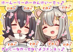 2girls animal_ears black_hair bow bowtie coroha elbow_gloves extra_ears gloves grey_hair hair_ornament hairpin hamster_ears hamster_girl headphones hood hoodie humboldt_penguin_(kemono_friends) indie_virtual_youtuber kemono_friends kemono_friends_v_project kirara_mimi long_hair looking_at_viewer multicolored_hair multiple_girls penguin_girl shirt simple_background sleeveless streaked_hair suspenders translation_request upper_body virtual_youtuber yellow_background zipper