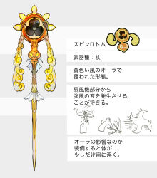Rule 34 | fan blade, gen 4 pokemon, grey background, highres, nintendo, no humans, objectification, pokemon, pokemon (creature), rotom, rotom (fan), staff, sukepmonster, weapon, white background, yellow aura, yellow eyes