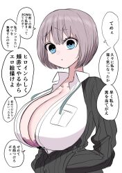 1girl black_cardigan blue_eyes bob_cut botsuko-chan_(zurikishi) bra breasts cardigan cleavage commentary_request from_side grey_hair hand_in_pocket highres huge_breasts lace lace-trimmed_bra lace_trim looking_at_viewer original pink_bra shirt short_hair simple_background solo speech_bubble translation_request underwear upper_body white_background white_shirt zurikishi