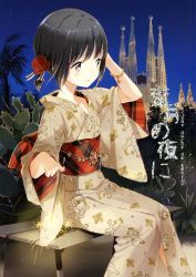 1girl absurdres architecture barcelona belly_chain black_hair bracelet cactus crest female_focus fireworks fleur-de-lis fleur-de-lis_print flower hair_flower hair_ornament highres japanese_clothes jewelry kimono lion_print multicolored_eyes obi original parted_lips partially_translated plaid_clothes plaid_kimono sash short_hair sitting solo spain spanish_text sparkler tiv translation_request