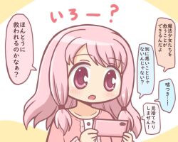 Rule 34 | 1girl, bad id, bad twitter id, blush, cellphone, holding, holding phone, long hair, magia record: mahou shoujo madoka magica gaiden, mahou shoujo madoka magica, open mouth, phone, pink eyes, pink hair, reverse (bluefencer), smartphone, solo, speech bubble, tamaki ui, tamaki ui (hospital costume)