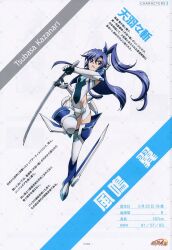1girl blue_hair groin highres katana kazanari_tsubasa official_art senki_zesshou_symphogear sword tagme weapon