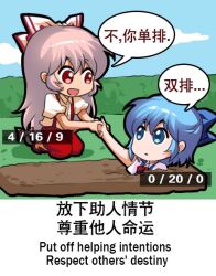 2girls bilingual_text blue_bow blue_dress blue_eyes blue_hair blue_skirt bow chibi chinese_text cirno dress english_text engrish_text fujiwara_no_mokou hair_bow jokanhiyou meme mixed-language_text multiple_girls pants puffy_short_sleeves puffy_sleeves ranguage red_pants short_sleeves simple_background simplified_chinese_text skirt suspenders touhou translation_request white_background white_bow