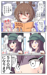 Rule 34 | 3girls, agnes digital (umamusume), agnes tachyon (umamusume), ahoge, animal ears, bare shoulders, blue eyes, bow, bowtie, bright pupils, brown eyes, brown hair, newsboy cap, casual, comiket, commentary request, crowd, daiwa scarlet (umamusume), drooling, eyes visible through hair, green headwear, hair between eyes, hair bow, hair ornament, hairclip, hat, highres, himejoshi, holding hands, horse ears, horse girl, huge ahoge, indoors, light brown hair, long hair, low ponytail, medium hair, mejiro dober (umamusume), motion lines, multiple girls, nervous sweating, pink hair, pleated skirt, ponytail, puffy short sleeves, puffy sleeves, purple bow, purple bowtie, purple eyes, purple shirt, red bow, sailor collar, school uniform, shipping (fandom), shirt, short sleeves, sidelocks, simple background, skirt, speech bubble, summer uniform, sweat, swimsuit, tail, tiara, toushirou (sugarwhite1046), tracen school uniform, translation request, twintails, two side up, umamusume, very long hair, vodka (umamusume), white sailor collar, white skirt