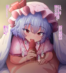 1boy 1girl blue_hair censored commentary_request fellatio fusu_(a95101221) handjob hat hetero looking_at_viewer mob_cap mosaic_censoring open_mouth oral penis pink_hat pov red_eyes remilia_scarlet smile touhou translation_request