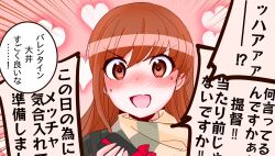 1girl blush brown_eyes brown_hair brown_scarf coat gift green_coat heart highres holding holding_gift kantai_collection looking_at_viewer multicolored_scarf ooi_(kancolle) ooi_(valentine)_(kancolle) open_mouth pink_background scarf shouhou-san_daisuki_teitoku single_sidelock solo speech_bubble sweatdrop upper_body yellow_scarf