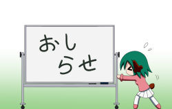 &gt;_&lt; 1girl animal_ears breasts chibi chibi_only commentary_request dog_ears dog_tail flying_sweatdrops from_side gradient_background green_background green_hair kasodani_kyouko leggings long_sleeves medium_breasts motion_lines pink_shirt pink_shoes pleated_skirt pushing rakugaki-biyori shirt shoes sideboob skirt tail touhou translated wheel white_background white_leggings white_skirt whiteboard