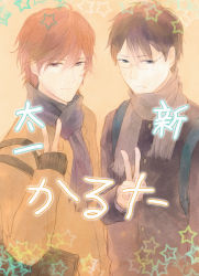 2boys bag black_hair blue_eyes brown_eyes brown_hair chihayafuru coat glasses highres keipomjp male_focus mashima_taichi multiple_boys scarf short_hair star_(symbol) v wataya_arata