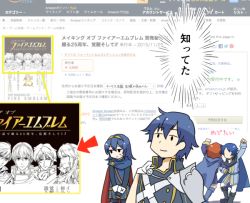 1girl 3boys amazon_(company) arm_hug arm_up arrow_(symbol) black_eyes blue_eyes blue_hair celebration chibi chrom_(fire_emblem) cover cover_page eliwood_(fire_emblem) envy faceless fire_emblem fire_emblem:_genealogy_of_the_holy_war fire_emblem:_mystery_of_the_emblem fire_emblem:_path_of_radiance fire_emblem:_radiant_dawn fire_emblem:_the_blazing_blade fire_emblem_awakening ike_(fire_emblem) lucina_(fire_emblem) marth_(fire_emblem) multiple_boys nintendo pirihiba red_hair sigurd_(fire_emblem) solo_focus sweatdrop text_focus translation_request