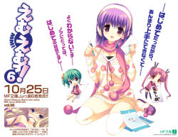 4girls bottomless chibi emu emu! mm! multiple_girls purple_hair qp:flapper scarf thighhighs