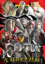 2girls 6+boys ahoge animal_ears bajiquan_(martial_arts) black_hair breasts brown_hair china_dress chinese_clothes cigarette cleavage clenched_hand coat coat_on_shoulders dress facial_hair fate/grand_order fate_(series) fighting_stance fur_trim glasses goatee gun highres holding holding_cigarette holding_gun holding_weapon jaguarman_(fate) kasei_yukimitsu katana kung_fu li_shuwen_(fate) li_shuwen_(old)_(fate) lord_el-melloi_ii multiple_boys multiple_girls nagakura_shinpachi_(fate) nezha_(fate) okada_izou_(fate) orange_hair over_shoulder polearm ponytail red_background saitou_hajime_(fate) scar scar_on_face spear sunglasses sword takeda_shingen_(fate) tezcatlipoca_(fate) twintails waver_velvet weapon weapon_over_shoulder yagyuu_munenori_(fate) zhang_jue_(fate)