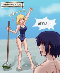 Rule 34 | 1boy, 1girl, :d, ^ ^, alternate costume, anger vein, arm up, athrun zala, bare arms, bare legs, barefoot, blonde hair, blue hair, blue one-piece swimsuit, blue sky, breasts, cagalli yula athha, cleavage, closed eyes, day, gundam, gundam seed, highres, holding, koban (zouwqprlfvilaod), medium breasts, medium hair, one-piece swimsuit, open mouth, outdoors, school swimsuit, short hair, sideboob, sketch, sky, smile, standing, straight hair, swimsuit