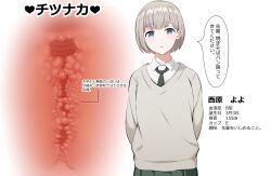 1girl arms_behind_back blood_type blue_eyes cervix character_name closed_mouth collared_shirt cross-section expressionless green_skirt grey_hair grey_shirt heart height highres long_sleeves looking_at_viewer necktie original pipi20211026 pleated_skirt shirt skirt solo translation_request v-neck white_background white_shirt wing_collar x-ray