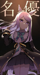 1girl absurdres animal_ears aqua_bow aqua_bowtie black_jacket black_skirt bow bowtie collar commentary_request frilled_collar frills haibarasaika hair_flip highres hime_cut horse_ears horse_girl horse_tail jacket long_hair looking_at_viewer mejiro_mcqueen_(umamusume) parted_bangs pleated_skirt purple_eyes purple_hair revision skirt solo sparkle spotlight tail text_background translated umamusume