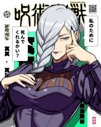 Rule 34 | 1girl, absurdres, black nails, braid, braided bangs, braided ponytail, breasts, cowboy shot, dress, hair over face, hair over one eye, highres, jujutsu kaisen, large breasts, long hair, long sleeves, looking at viewer, mei mei (jujutsu kaisen), mikey pie, one eye covered, puffy sleeves, purple eyes, purple lips, smile, solo, tight clothes, tight dress, turtleneck, turtleneck dress, white hair