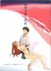 1boy 1girl barefoot beach breasts brown_hair closed_eyes completely_nude couple curvy feet highres holding ikari_shinji leg_lift long_hair lying mebae neon_genesis_evangelion nude orange_hair sad shadow sky souryuu_asuka_langley the_end_of_evangelion twintails water wide_hips