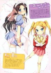 2girls absurdres alternate_costume aoyama_mio apron blonde_hair blue_eyes blush boots bread elysia_de_lute_ima enmaided food hagoromo hair_ornament hairclip highres image_sample kami_nomi_zo_shiru_sekai kantoku knee_boots maid maid_apron maid_headdress multiple_girls school_uniform shawl skirt skirt_tug skull skull_hair_ornament thighhighs twintails wavy_mouth white_legwear zettai_ryouiki