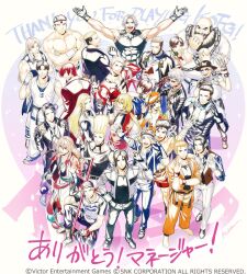 adjusting_eyewear andy_bogard artist_name bao_(kof) billy_kane blonde_hair blue_eyes butler chris_(kof) closed_mouth collarbone dated dougi english_text fatal_fury fatal_fury_cap gloves hand_on_eyewear hat highres holding jewelry jhun_hoon joe_higashi k&#039;_(kof) karate_gi kisaragi_eiji kuren kusanagi_kyou long_hair long_sleeves looking_at_viewer male_focus martial_arts_belt maxima nagi_(kof) nanakase_yashiro nikaidou_benimaru official_art omega_rugal open_mouth ponytail robert_garcia rugal_bernstein ryou_sakazaki ryuuko_no_ken shirt short_hair simple_background smile snk suspenders_hanging teeth terry_bogard the_king_of_fighters the_king_of_fighters_for_girls topless_male yabuki_shingo yagami_iori yomi_(kof)