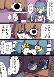 2girls @_@ absurdres ahoge altar apron black_eyes blade brown_hair close-up comic commentary cosplay crazy crazy_eyes drawing_(object) eel_hat gloom_(expression) green_hair grimace hair_ornament hairclip headgear highres implied_death incense_burner long_hair multiple_girls open_mouth otomachi_una otomachi_una_(cosplay) picture_frame pink_apron playing puchu shaded_face touhoku_kiritan translated twintails vocaloid voiceroid voicevox wide-eyed wig yandere yellow_eyes zundamon