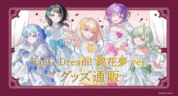5girls artist_request ave_mujica_(bang_dream!) bang_dream! bang_dream!_it&#039;s_mygo!!!!! black_hair blonde_hair blue_bow blue_eyes blue_hair bow braid closed_mouth commentary_request detached_sleeves dress elbow_gloves flower gloves green_bow green_hair hair_bow hair_flower hair_ornament half_updo highres interlocked_fingers juliet_sleeves long_hair long_sleeves misumi_uika multiple_girls official_art one_eye_closed open_mouth outside_border own_hands_together pink_bow pink_eyes puffy_short_sleeves puffy_sleeves purple_eyes purple_hair short_hair short_sleeves sidelocks togawa_sakiko twin_braids wakaba_mutsumi white_dress white_gloves yahata_umiri yellow_bow yellow_eyes yuutenji_nyamu