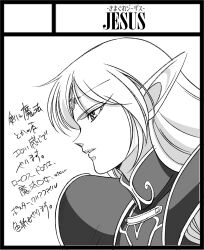 Rule 34 | 1girl, armor, circlet, deedlit, elf, greyscale, highres, kabashima yousuke, long hair, monochrome, pointy ears, record of lodoss war, retro artstyle, simple background, smile, solo, white background