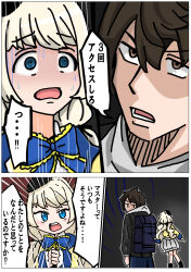 1boy 1girl absurdres blonde_hair brown_hair comic estelle_sarah_pancrase grey_skirt highres skirt station_memories