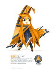 1girl 2017 absurdres beak bird bird_wings chinese_commentary cloak commentary english_commentary furry furry_female highres krita_(medium) looking_to_the_side orange_fur orange_hair original phoenix simple_background spirit_animals_in_disguise standing three_quarter_view tsurime tyson_tan v-shaped_eyebrows wings yellow_eyes