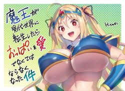 1girl :d ahoge blonde_hair blush breasts commentary_request covered_erect_nipples eyes_visible_through_hair from_below hair_between_eyes hair_ribbon hands_on_own_hips hisasi huge_breasts long_hair looking_at_viewer open_mouth pointy_ears raised_eyebrows red_eyes ribbon smile solo star-shaped_pupils star_(symbol) symbol-shaped_pupils teeth translation_request two_side_up upper_body upper_teeth_only