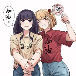 2girls black_hair blonde_hair blue_pants blush bob_cut brown_shirt chinese_commentary chinese_text clothes_writing collared_shirt commentary_request cowboy_shot dress_shirt fafayu hair_ribbon hand_on_another&#039;s_hip highres inoue_takina long_hair looking_at_viewer lycoris_recoil multiple_girls nishikigi_chisato one_eye_closed one_side_up open_mouth pants purple_eyes red_eyes red_ribbon red_shirt ribbon shirt short_hair short_sleeves sidelocks simple_background smile t-shirt teeth translation_request white_background