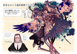 1girl black_dress black_eyes black_veil blonde_hair blood bloody_tears bloody_wings blue_blood bone boots closed_eyes colored_sclera commentary cropped_torso crown_of_thorns dragon dress edoya_inuhachi elbow_gloves eldritch_abomination extra_eyes feathered_wings floating floating_crown gloves goat guimpe height_difference highres interlocked_fingers juliet_sleeves long_dress long_sleeves marble_(stone) marble_sculpture monster multiple_heads multiple_views multiple_wings nun open_mouth original own_hands_clasped own_hands_together praying puffy_sleeves skull smile speech_bubble statue suki_na_souzai_happyou_dragon_(utau) teeth thorns torn_clothes torn_dress traditional_nun translated veil white_background white_boots white_gloves white_wings wimple wings yellow_sclera