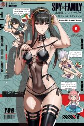 3girls absurdres anya&#039;s_heh_face_(meme) anya_(spy_x_family) arm_up armpits arms_up artist_name ball barcode beach_volleyball bikini black_bikini black_hair black_thighhighs breasts child choker cleavage closed_mouth copyright_name cover covered_navel earrings english_text fake_cover fiona_frost gold_earrings gold_hairband grin hair_over_one_eye hairband hairpods highres innertube jewelry large_breasts long_sidelocks meme mikey_pie multiple_girls navel one-piece_swimsuit open_mouth pink_hair playing_sports qr_code red_eyes short_hair side-tie_bikini_bottom sidelocks smile solo_focus speech_bubble spy_x_family stomach swim_ring swimsuit thighhighs volleyball volleyball_(object) white_hair yor_briar
