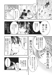 3girls blood blood_from_mouth bowl comic cone_horns coughing coughing_blood greyscale highres horns kazami_yuuka kijin_seija monochrome multiple_girls satou_yuuki sukuna_shinmyoumaru sweat touhou translation_request