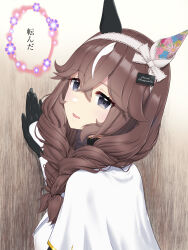 Rule 34 | 1girl, absurdres, black eyes, black gloves, blush, braid, brown hair, capelet, character name, curren bouquetd&#039;or (umamusume), floral print, gloves, grey eyes, hair between eyes, hair ornament, hairband, highres, horse girl, long hair, looking at viewer, looking back, low twin braids, mismatched ear covers, open mouth, solo, twin braids, umamusume, yamano boriko