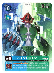 Rule 34 | a-er (akkij0358), artist name, blue scales, card (medium), character name, cowboy shot, digimon, digimon (creature), digimon card game, dragon, fake trading card, green vest, helmet, paildramon, red eyes, red helmet, stingmon, vest, xv-mon