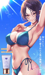 1girl ad aqua_bikini arm_up armpits bikini blue_hair breasts commentary_request dark_blue_hair fingernails groin hayami_kanade highres idolmaster idolmaster_cinderella_girls koya_(koya_x_00) large_breasts looking_at_viewer lotion navel outdoors presenting_armpit short_hair side-tie_bikini_bottom signature solo stomach string_bikini sunlight sunscreen sweat swimsuit translated