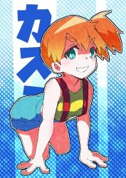 1girl all_fours aqua_eyes bare_arms bare_shoulders blue_shorts blush breasts bright_pupils denim denim_shorts gen_1_pokemon green_eyes grin gym_leader hair_tie looking_at_viewer misty_(pokemon) nintendo orange_hair pokemon pokemon_(anime) pokemon_(classic_anime) pokemon_rgby ponytail shirt short_hair short_shorts shorts side_ponytail sleeveless sleeveless_shirt small_breasts smile solo suspender_shorts suspenders tank_top teeth thighs white_pupils yellow_shirt