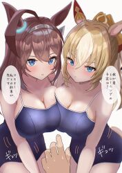Rule 34 | 1boy, 2girls, absurdres, animal ears, asymmetrical docking, blonde hair, blue eyes, breast press, breasts, brown hair, durandal (umamusume), ear covers, highres, horse ears, horse girl, horse tail, kaniitama, large breasts, long hair, looking at viewer, mihono bourbon (umamusume), multiple girls, pov, school swimsuit, simple background, single ear cover, speech bubble, swimsuit, tail, tracen swimsuit, translation request, umamusume, white background