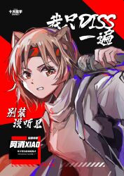 1girl absurdres animal_ears arknights arm_up brown_hair chinese_commentary commentary_request grey_jacket grey_shirt hair_between_eyes headband highres holding holding_microphone jacket jewelry lalvice long_sleeves looking_at_viewer microphone necklace open_clothes open_jacket red_headband shaw_(arknights) shirt short_hair solo upper_body yellow_eyes